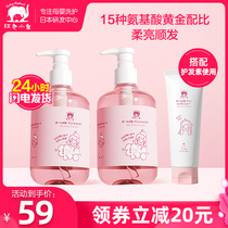 Red baby elephant children shampoo for boys and girls 3-15 years old conditioner set soft anti knots