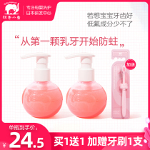 Red baby elephant children baby toothpaste Toothpaste moth-proof toothbrush 1-12 years old press flagship store