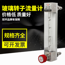 Glass rotameter Float flowmeter LZB-3WB series gas flowmeter Liquid water flowmeter