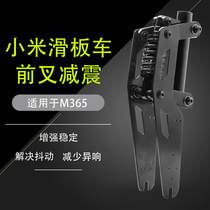 Suitable for millet electric scooter front fork shock absorption Assembly