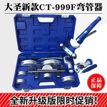 Dasheng pipe bender combination WK-666 manual pipe bender Copper pipe aluminum pipe Air conditioning copper pipe can be bent 5-12