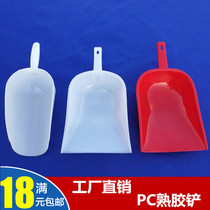 Large plastic ice spoon rice shovel rice spoon raw material shovel grain shovel tea shovel flour shovel food shovel