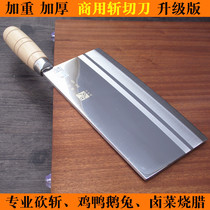  Aggravating and thickening chef chopping knife chopping chicken duck and goose cooked roast knife chopping chicken knife Stainless steel forged kitchen knife