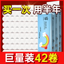 Ya 42 rolls of real toilet paper household toilet paper whole box wholesale home paper towel napkin coreless roll paper