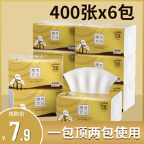 400 large bag drawing Paper 6 packs of napkins whole box batch of household household large toilet paper towel