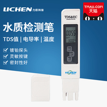 Pen conductivity meter TDS Pen water quality test pen EC meter household tap water hardness tester water purifier aquarium