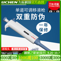 Dalong pipette manual single-channel adjustable pipette continuous digital microsampler injector large capacity