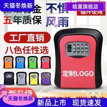 Password box small light small key password box door wall-mounted entry door password lock key