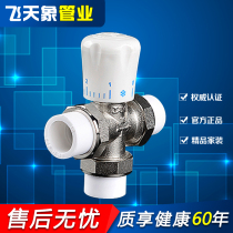 Thickened all copper PPR20 25 three-way manual automatic temperature control valve door radiator special angle valve