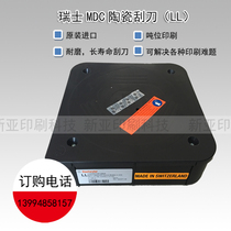 Recommended Swiss Daetlywer MDC LL ceramic scraper long life scraper gravure Flexo Ink scraper