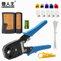 Mesh wire pliers set six types and seven types of wire crimping pliers to Crystal Head joint wire mesh pliers tool pliers network tester
