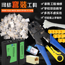 Wire pliers set network tools household multi-function category five six types of wire crimping pliers wire stripping pliers