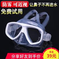 Mirror large frame swimming glasses nose protection integrated adult children anti-fog snorkeling mirror anti-choking myopia glasses diving