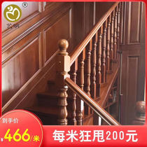 Yiming Wood Industry Xiamen Zhangzhou Quanzhou solid wood staircase overall custom handrail column indoor household railings