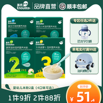 Yings baby rice noodles 2 boxes of infant nutrition rice paste supplementary food plus zinc calcium iron 23 segment 7 months boxed 180g