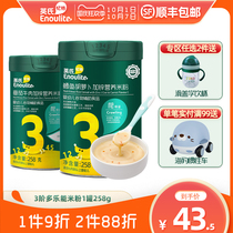Yings baby 3 order rice noodles 1 can of nutrition and zinc rice noodles meat and vegetarian food with childrens supplementary rice paste