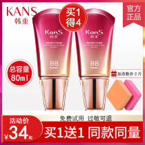 Han Beam Bb Frost ink Chrysanthemum Beauty Cream Female flawless powder bottom liquid waterproof anti-perspiration lasting no-makeup Isolation brand