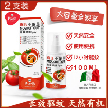 Peis small tomato mosquito repellent spray baby children pregnant women outdoor imported mosquito repellent water mosquito repellent liquid flower mosquito