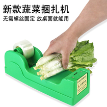 Supermarket environmental protection strapping machine vegetable pipe closing machine fresh shop PE vegetable film cutting machine