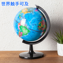 Chenguang World globe 32cm large childrens junior high school students with middle school and high school students teaching version color printing high-definition three-dimensional decoration creative living room home office desktop decoration
