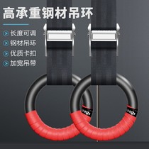 Ring horizontal bar pull up indoor horizontal bar junior high school students adult pull ring ring steel rope stretch trainer