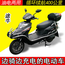 Tuniu 32A gasoline-electric dual-purpose extended battery car hybrid electric motorcycle adult two-wheeled motorcycle