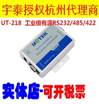 Price consulting Yutai UT-218 active plug-in RS-232 to RS-485 RS-422 optical isolation converter