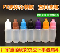 5ml10ml20ml ml small drop bottle of medicine bottle split bottle liquid squeeze small bottle eye drops bottle eye drops eye drops