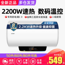 Leader commander 60 liters 2200W household energy-saving electric water heater 50-speed thermal water storage type Haier produced