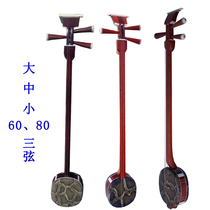 Three-string musical instrument Full mahogany rod Small three-string rosewood rowan xylophone rod Middle three-string hardwood colored wood three-string