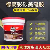 Degao epoxy colored sand caulking agent ceramic tile floor tile special brand jointing matte water-based waterproof beautiful seam glue barrel