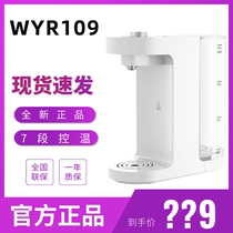 Beauty Hua Ling Water dispenser Home Small Desktop Speed Thermal Dormitory Office Universal Intelligent Hot Water Machine WYR109