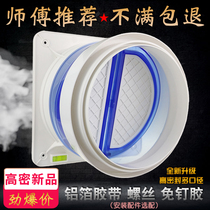 Kitchen range hood check valve flue check valve flue valve exhaust pipe high seal anti-backfilling and odor general non-punching