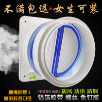 Kitchen check valve range hood pipe check valve public flue anti-smoke valve anti-smoke treasure anti-air valve exhaust Universal