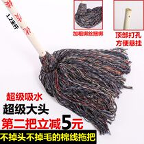 Pure cotton line mop household towel cloth Cotton twist water mop ordinary old-fashioned suction mop pier cloth wooden round head