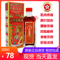 Hong Kong Kimbos Shanhu Thousand miles Chasing the Wind Oil Port Edition Original Singapore Singapore Singapo Shujin Huoluo Oil