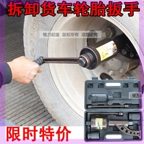 Force Tire Wrench Heavy Reduction Sleeve Screw Manual Wind Cannon Increase Removal Car Tire Change