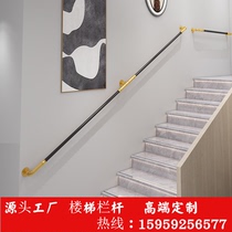 Household against the wall on the ladder railing handrail Wrought iron water pipe Simple modern handle Elderly children indoor and outdoor handrail