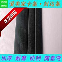 Pure black thick PVC edge banding paint-free ecological board U-shaped card strip scratch-resistant and wear-resistant edge strip plastic edge banding