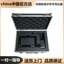LE-80 Elevator acceleration and deceleration tester Elevator vibration brake acceleration and deceleration qualification review speed limiter