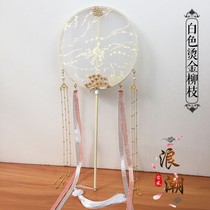Double-sided willow branches ancient wind long handle Group fan tassel fan Hanfu accessories dance fan performance catwalk show girlfriends gift
