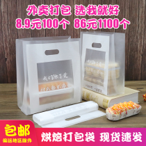 Bakery Carry-on Plastic Bag Sub Cake Baking Packing Bag Custom Dessert West Point Packing Bag Set Do Imlogo