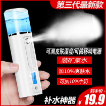  Hydration instrument Nano sprayer Small portable face steamer Cold spray handheld humidifying facial beauty instrument hydration artifact