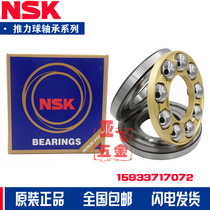 Imported from Japan NSK thrust ball bearing 51100mm 51101mm 51102mm 51103mm 51104mm 51105