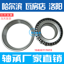 Harbin HRB tapered roller bearings 32010mm 32011mm 32012mm 32013mm 32014mm 32015