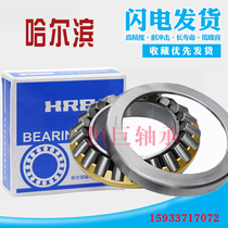 Harbin thrust roller bearing 29230mm 29232mm 29234mm 29238mm 2924