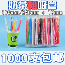 Disposable pearl milk tea coarse straw color independent packaging soybean milk beverage plastic long straw 1000