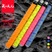 Wuhan Tianyuan reinforced keel wrap glue sweat-absorbing non-slip handle with hand-held winding tape fishing rod handle handle wrap Rod