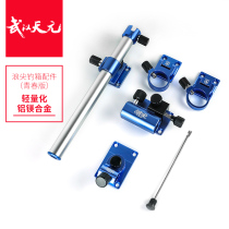 Wuhan Tianyuan wave tip fishing box accessories youth version four-piece universal version accessories aluminum magnesium alloy fishing gear accessories