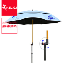 Wuhan Tianyuan wave tip fishing umbrella 2 meters double-layer sunscreen wind-proof universal rain-proof ultra-light carbon folding fishing umbrella